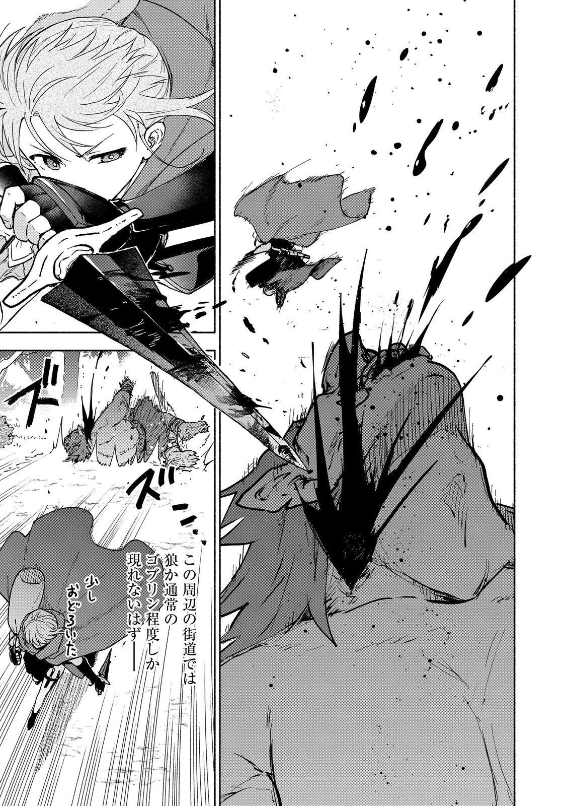 Otome Game no Heroine de Saikyou Survival @COMIC Chap 34 - Next Chap 35