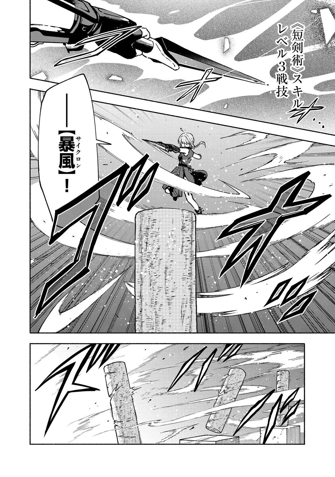 Otome Game no Heroine de Saikyou Survival @COMIC Chap 34 - Next Chap 35