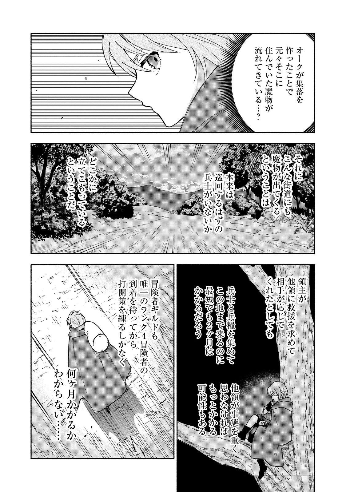 Otome Game no Heroine de Saikyou Survival @COMIC Chap 34 - Next Chap 35