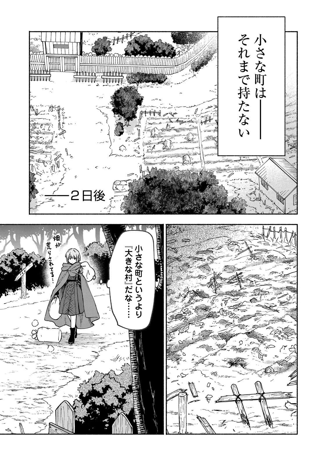 Otome Game no Heroine de Saikyou Survival @COMIC Chap 34 - Next Chap 35