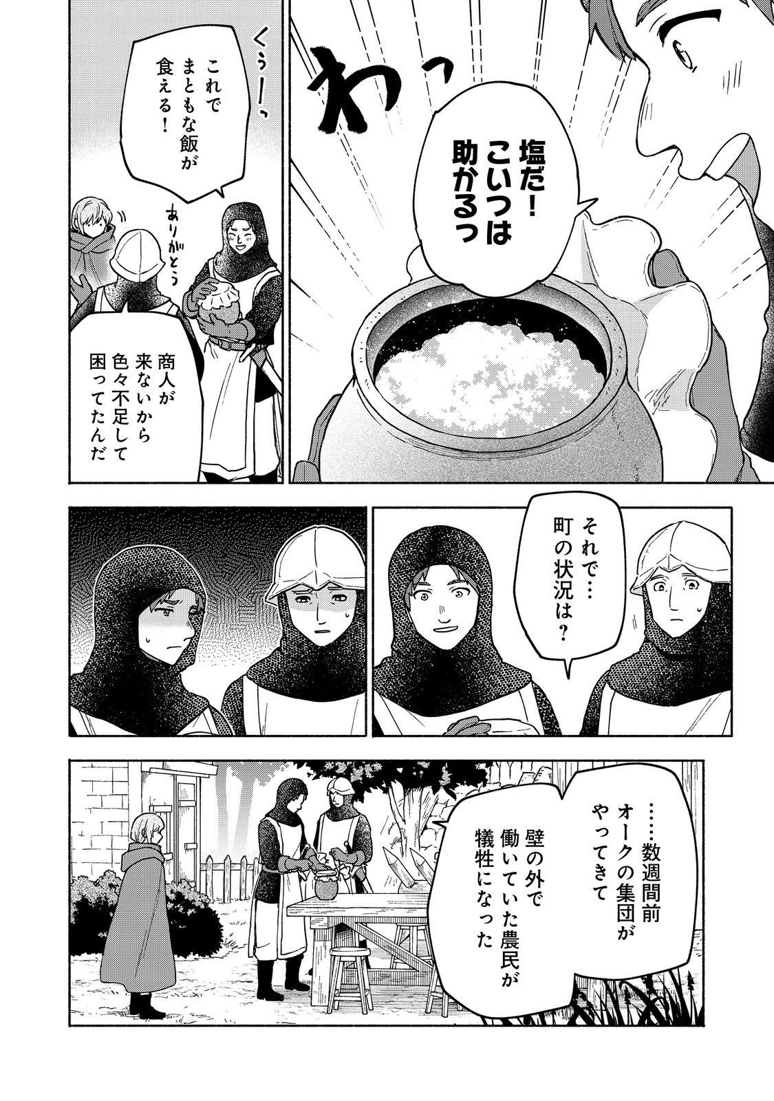 Otome Game no Heroine de Saikyou Survival @COMIC Chap 34 - Next Chap 35