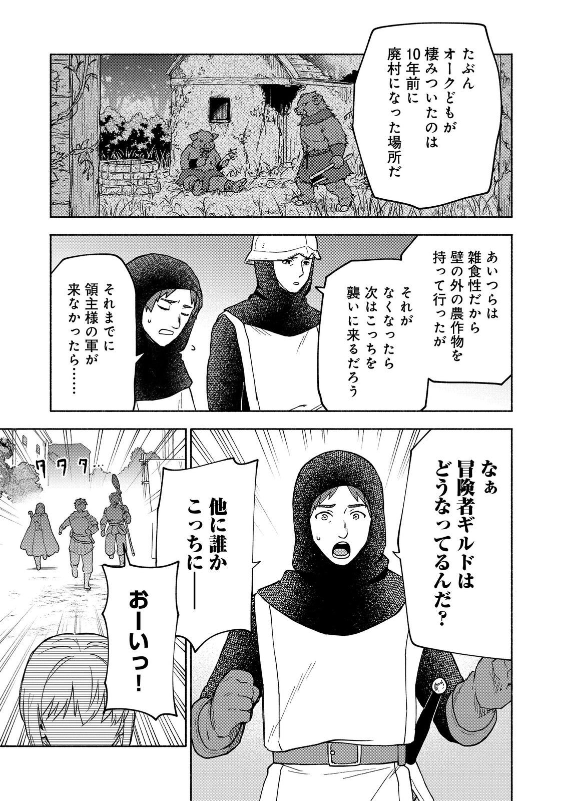 Otome Game no Heroine de Saikyou Survival @COMIC Chap 34 - Next Chap 35