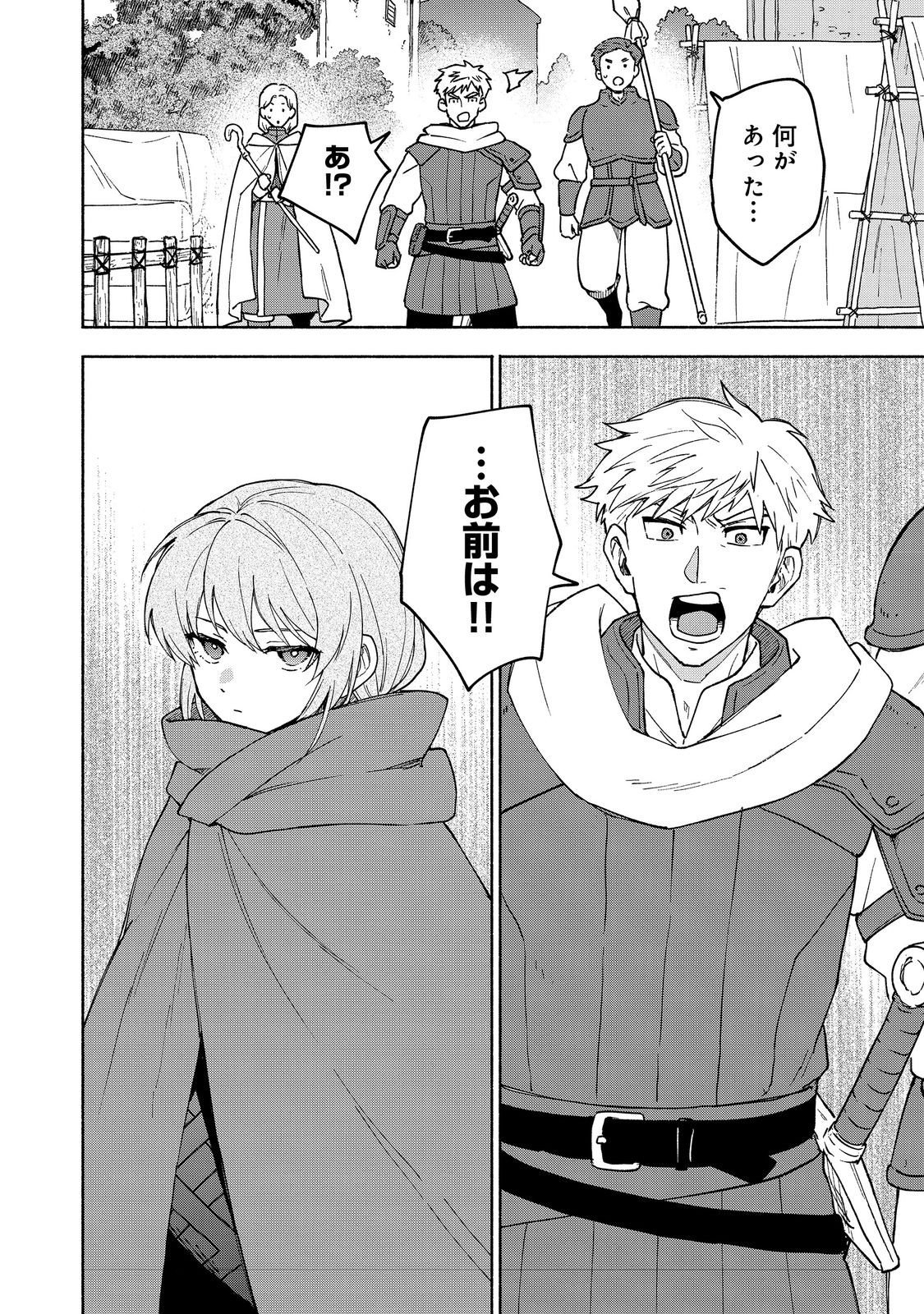 Otome Game no Heroine de Saikyou Survival @COMIC Chap 34 - Next Chap 35