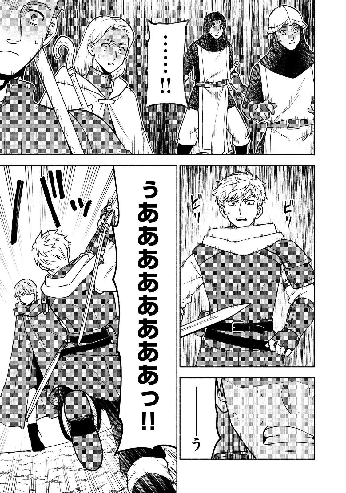 Otome Game no Heroine de Saikyou Survival @COMIC Chap 35 - Next Chap 36