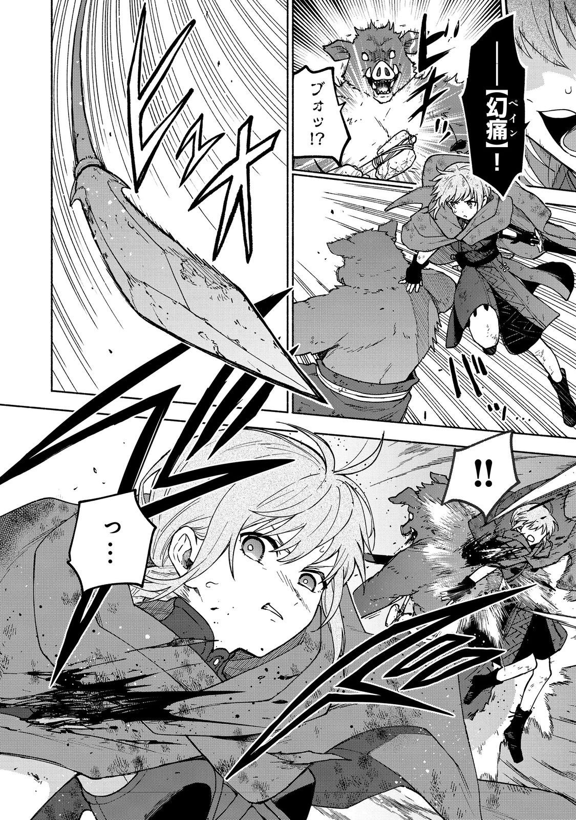 Otome Game no Heroine de Saikyou Survival @COMIC Chap 35 - Next Chap 36