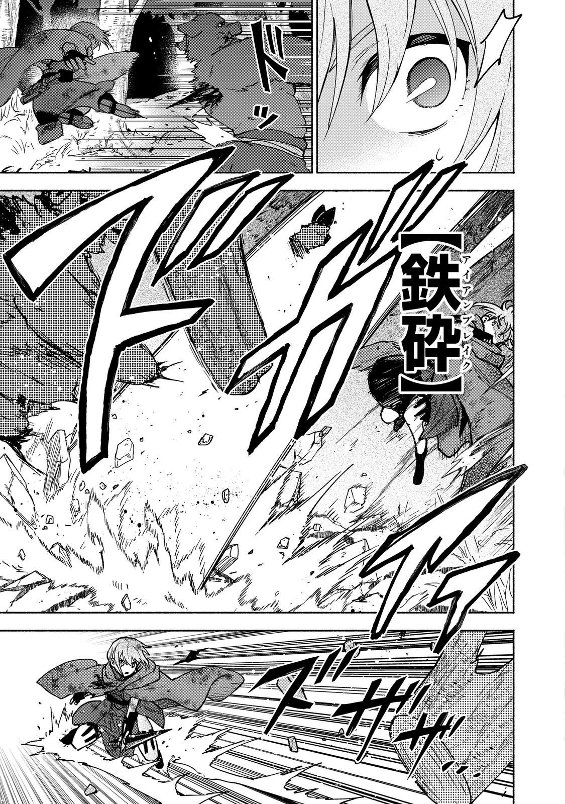 Otome Game no Heroine de Saikyou Survival @COMIC Chap 35 - Next Chap 36