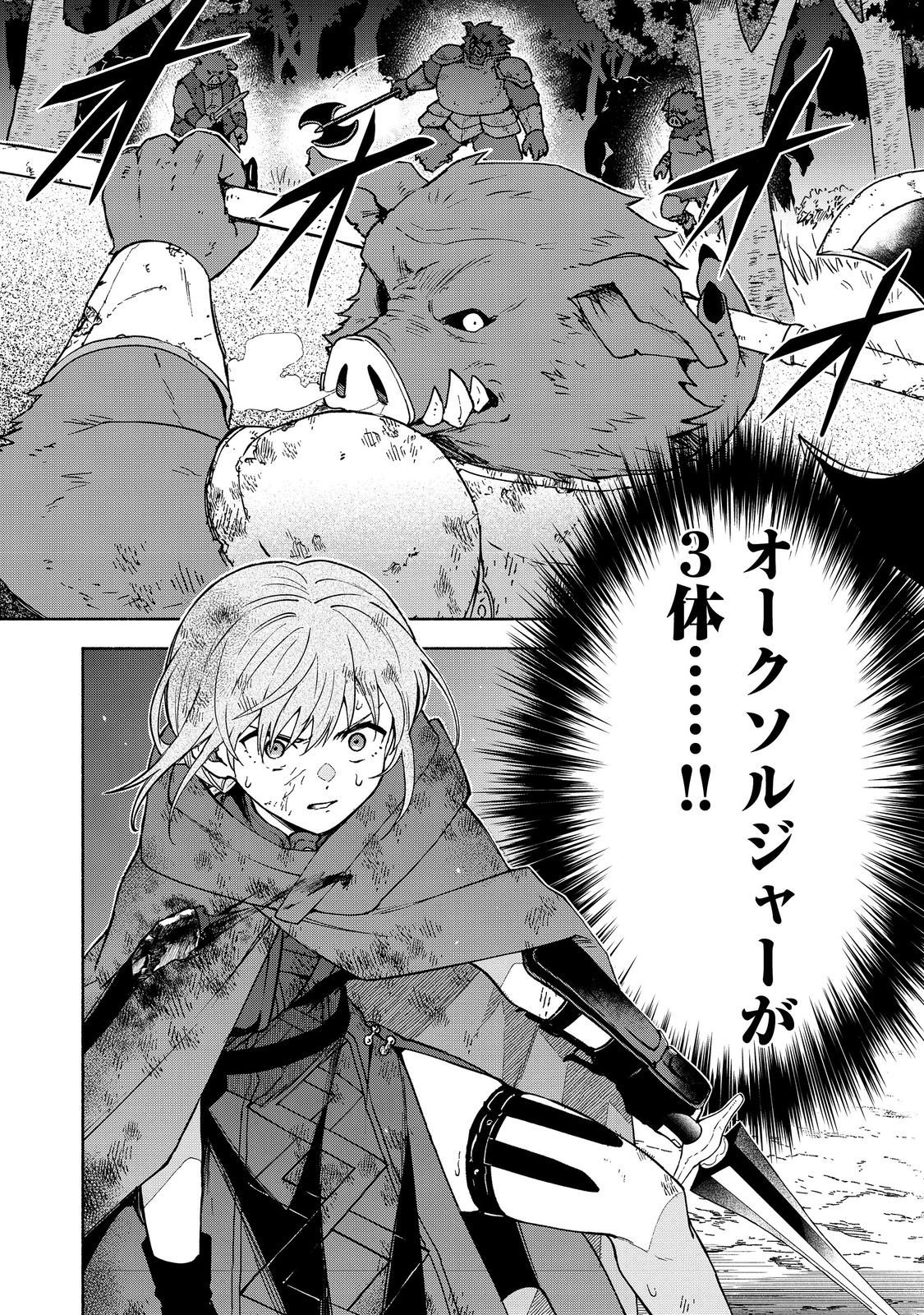 Otome Game no Heroine de Saikyou Survival @COMIC Chap 35 - Next Chap 36