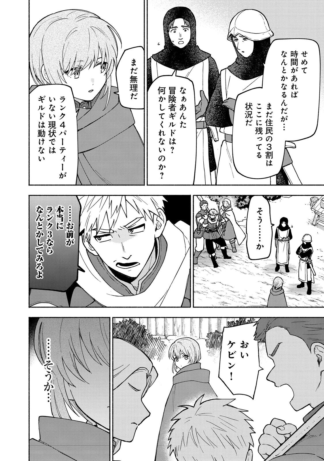 Otome Game no Heroine de Saikyou Survival @COMIC Chap 35 - Next Chap 36