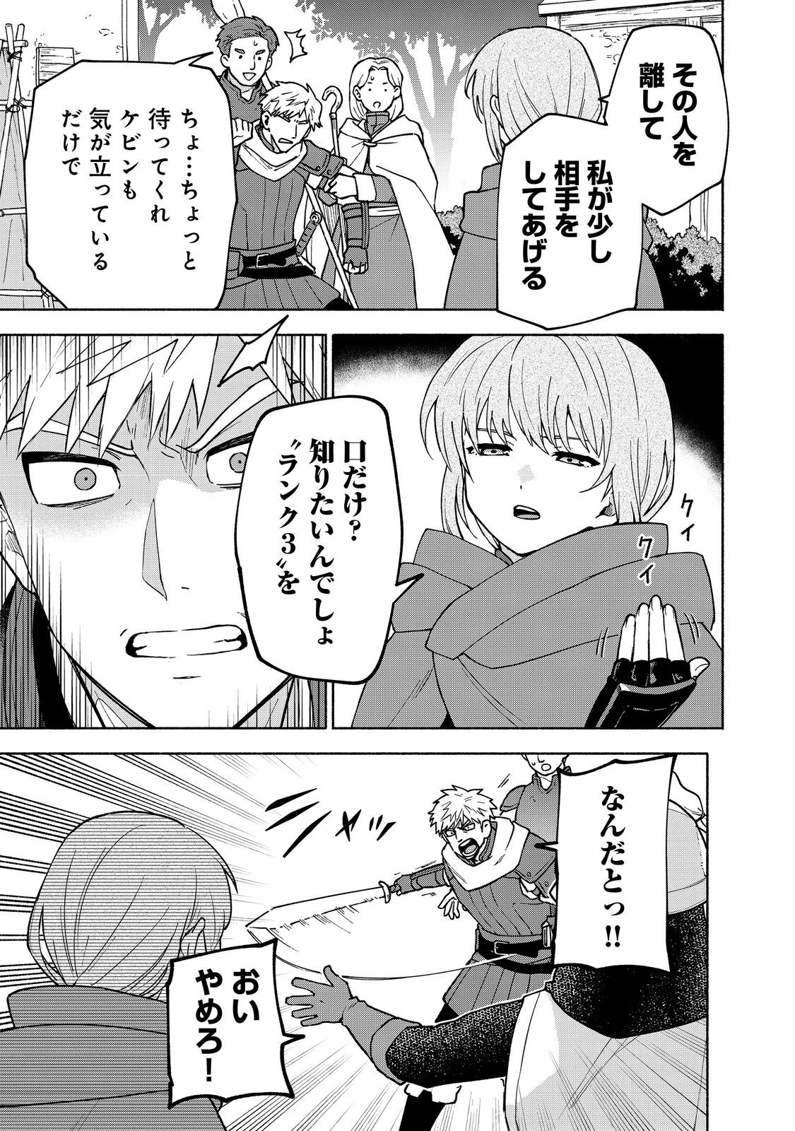 Otome Game no Heroine de Saikyou Survival @COMIC Chap 35 - Next Chap 36