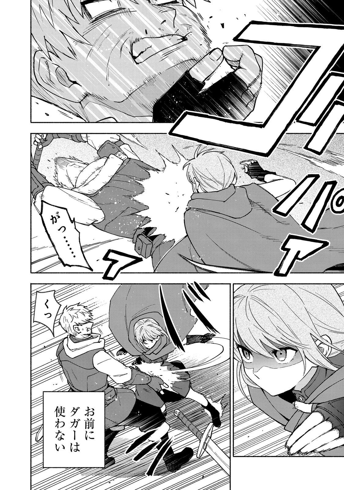 Otome Game no Heroine de Saikyou Survival @COMIC Chap 35 - Next Chap 36