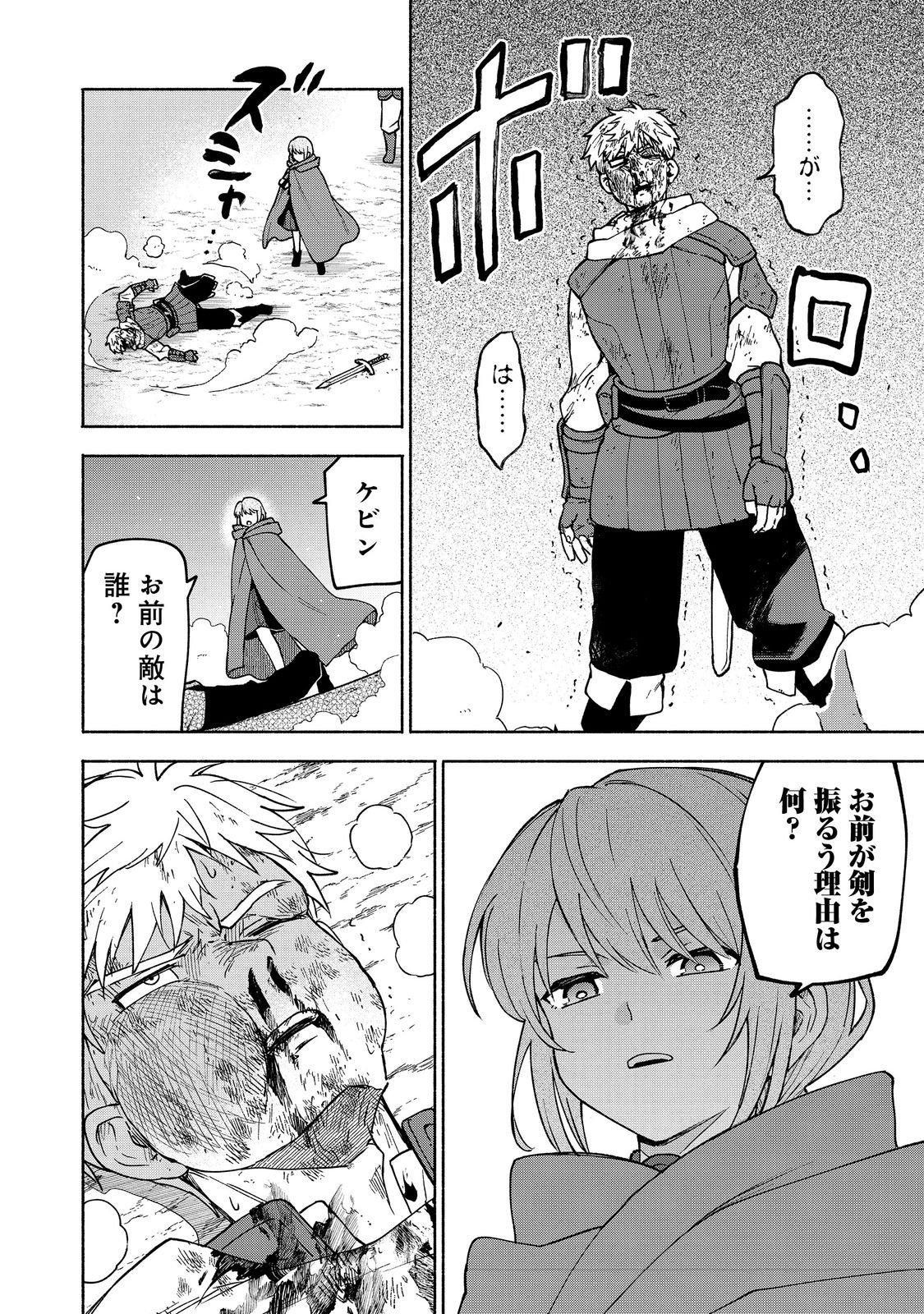 Otome Game no Heroine de Saikyou Survival @COMIC Chap 35 - Next Chap 36