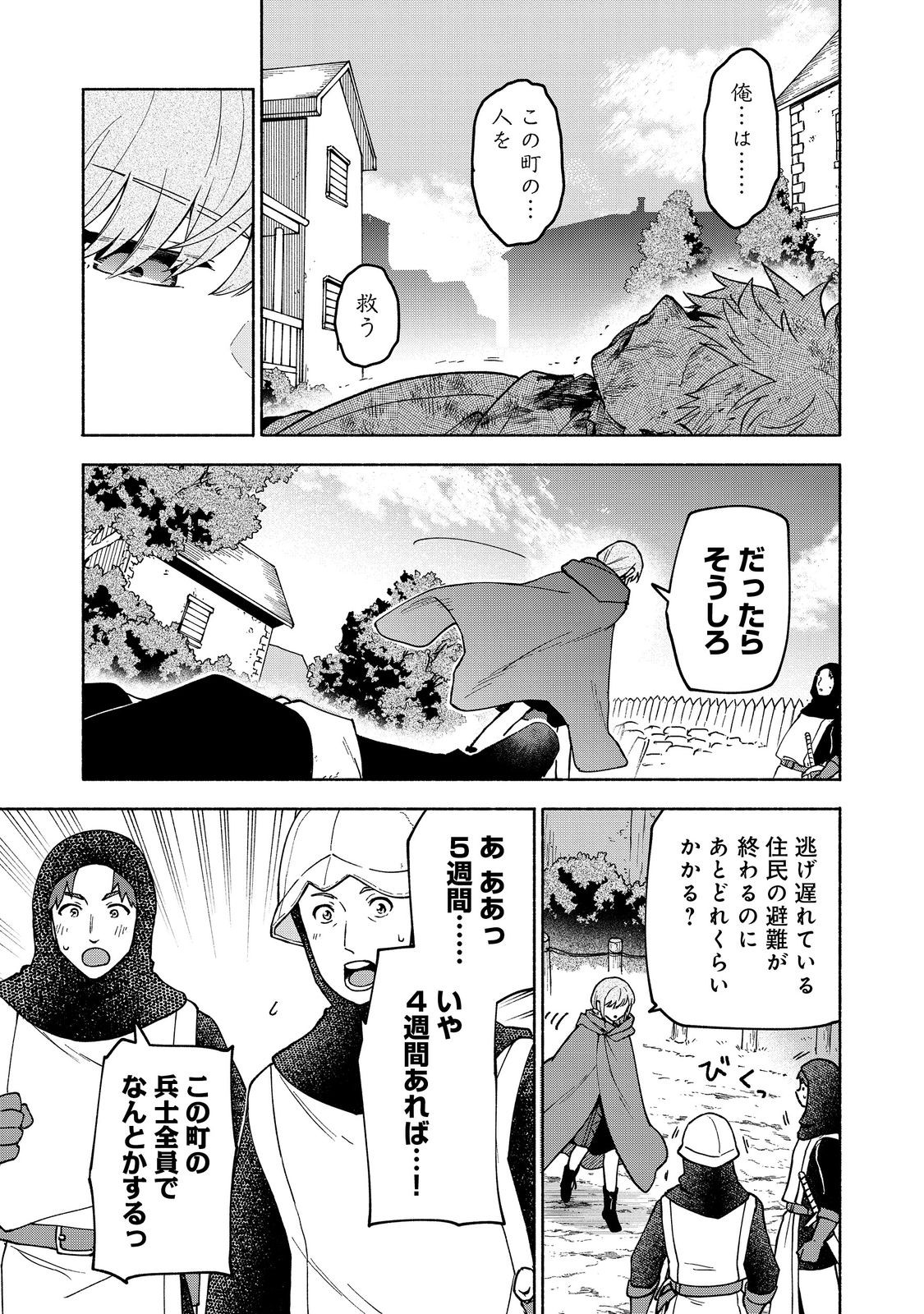 Otome Game no Heroine de Saikyou Survival @COMIC Chap 35 - Next Chap 36