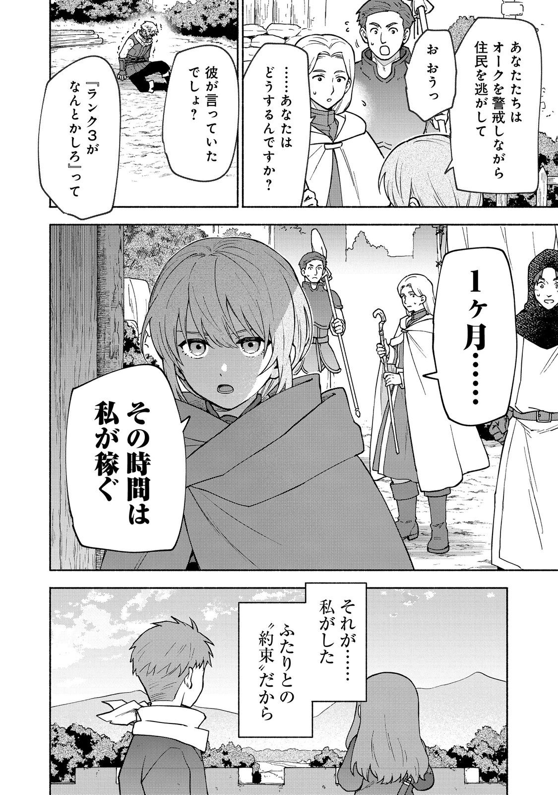 Otome Game no Heroine de Saikyou Survival @COMIC Chap 35 - Next Chap 36