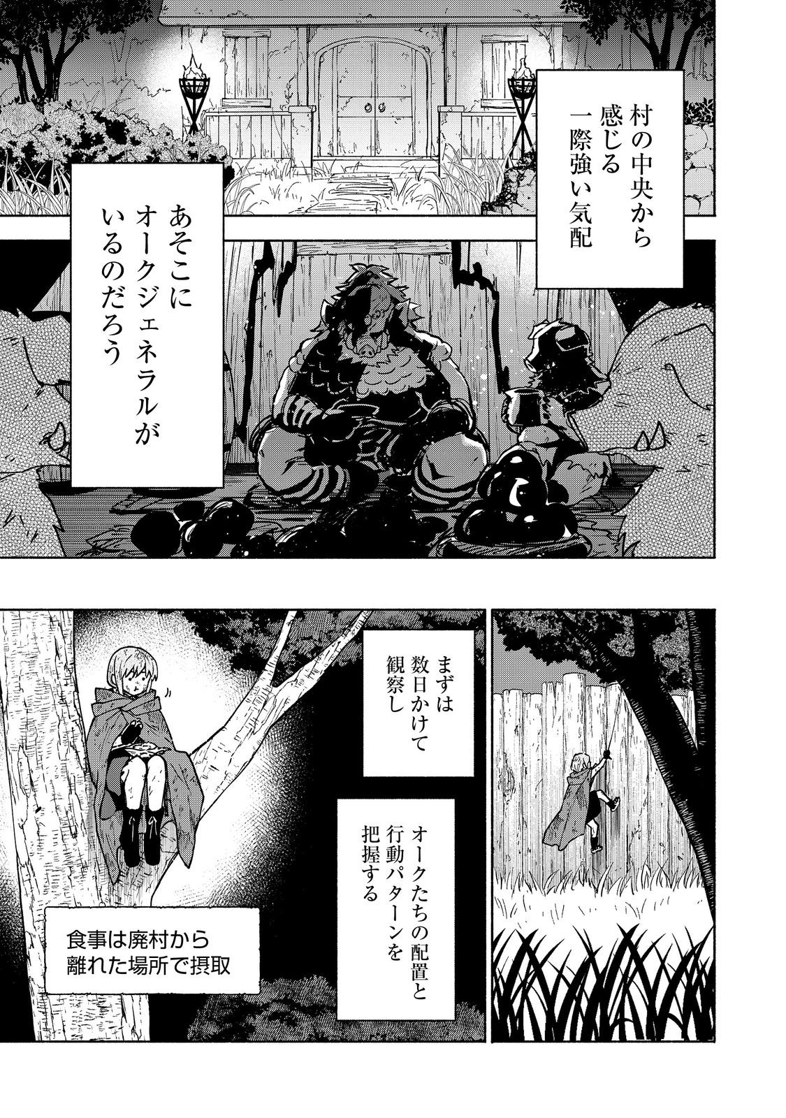 Otome Game no Heroine de Saikyou Survival @COMIC Chap 35 - Next Chap 36