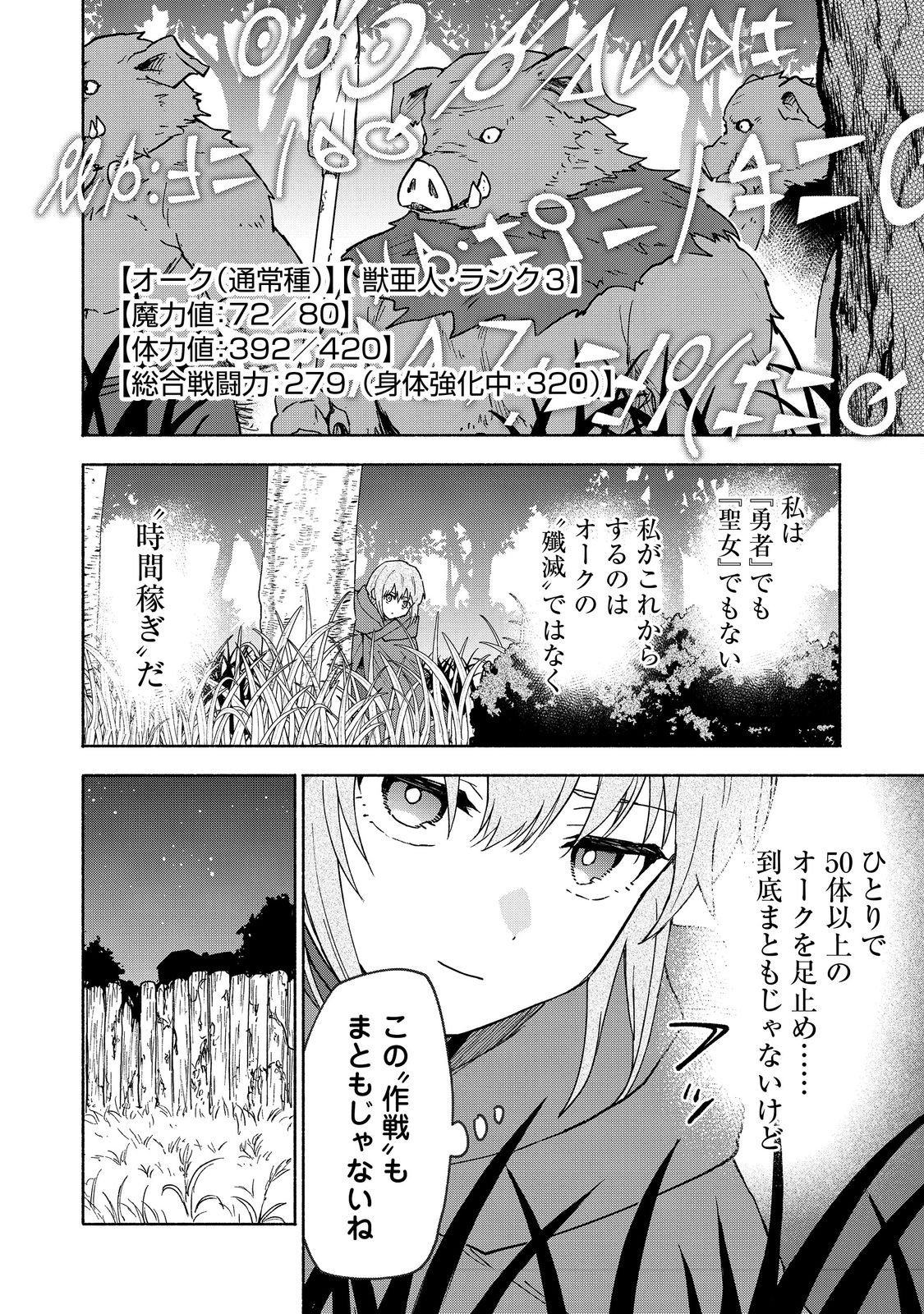 Otome Game no Heroine de Saikyou Survival @COMIC Chap 35 - Next Chap 36