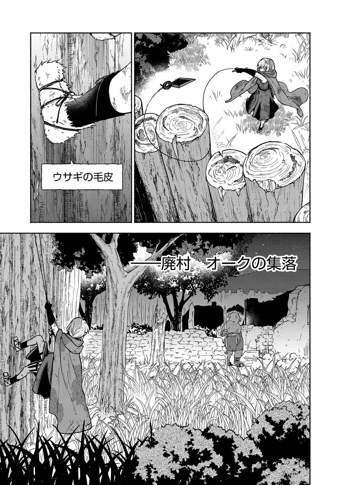 Otome Game no Heroine de Saikyou Survival @COMIC Chap 35 - Next Chap 36