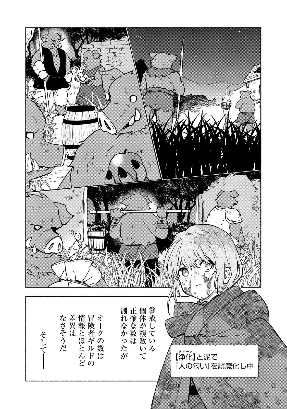 Otome Game no Heroine de Saikyou Survival @COMIC Chap 35 - Next Chap 36