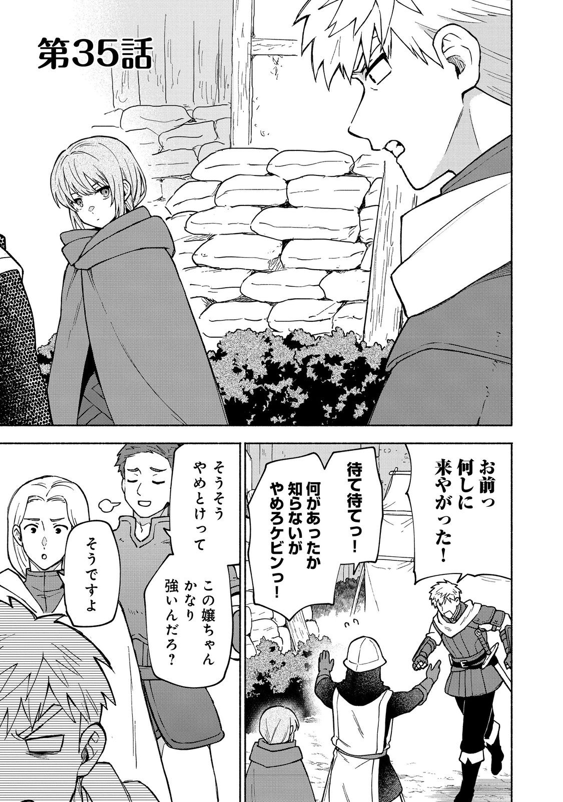 Otome Game no Heroine de Saikyou Survival @COMIC Chap 35 - Next Chap 36