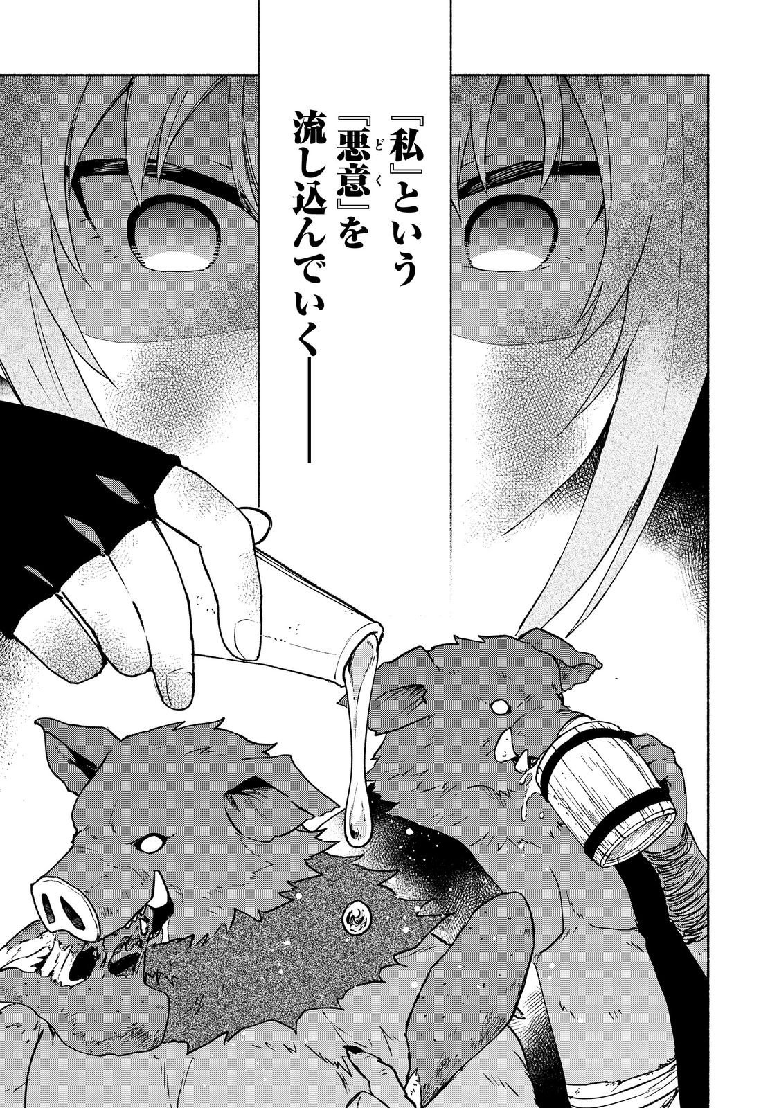 Otome Game no Heroine de Saikyou Survival @COMIC Chap 35 - Next Chap 36