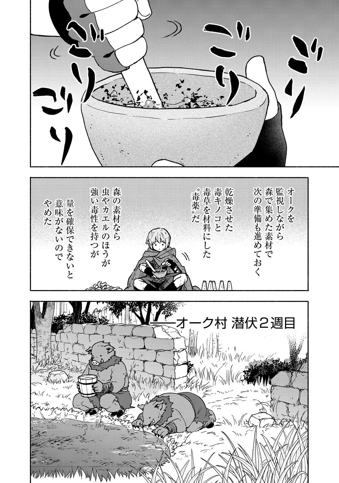 Otome Game no Heroine de Saikyou Survival @COMIC Chap 35 - Next Chap 36