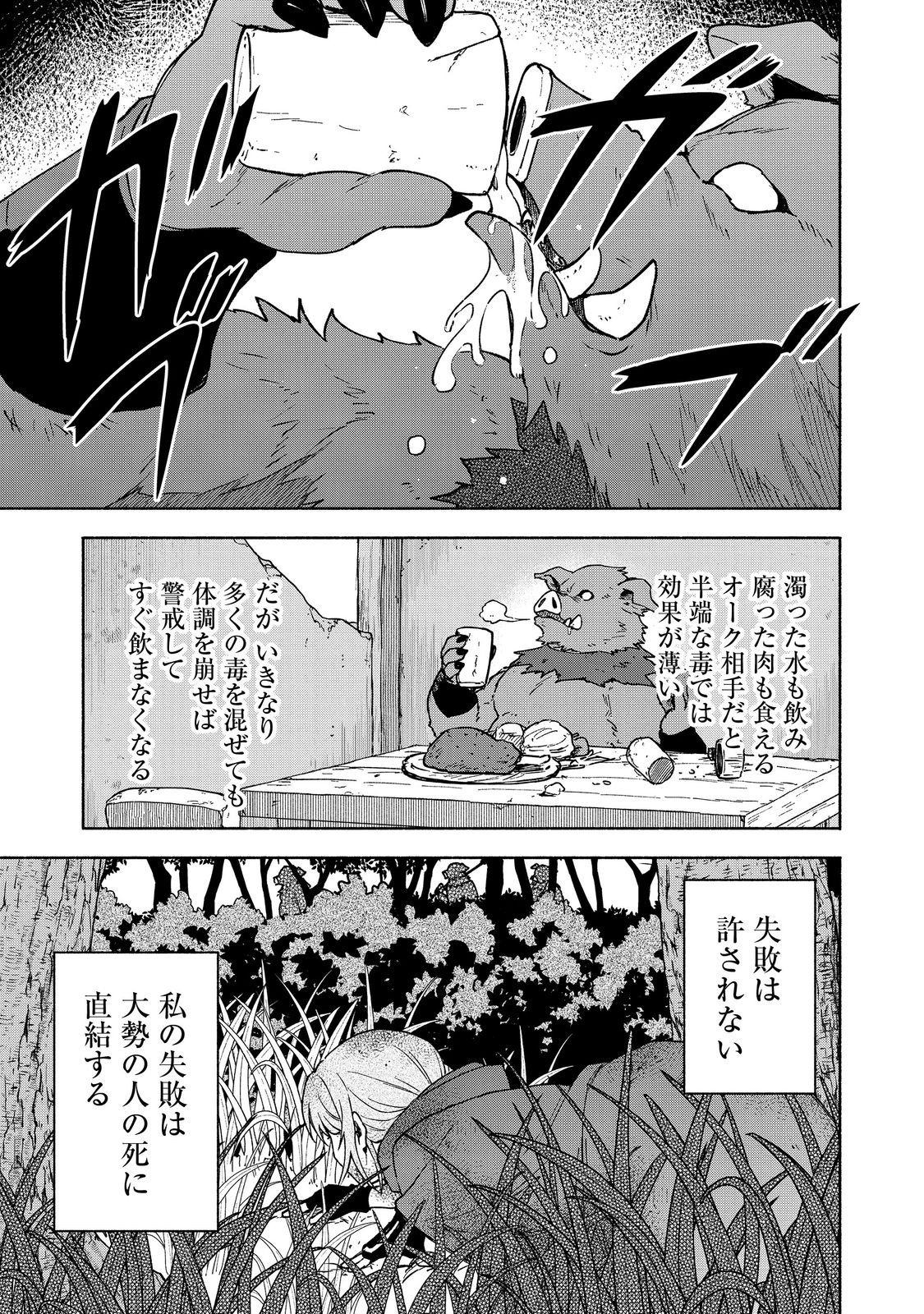 Otome Game no Heroine de Saikyou Survival @COMIC Chap 35 - Next Chap 36