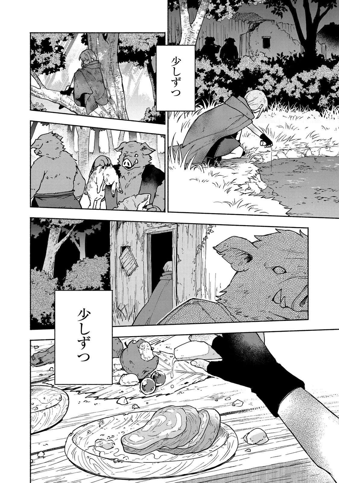 Otome Game no Heroine de Saikyou Survival @COMIC Chap 35 - Next Chap 36