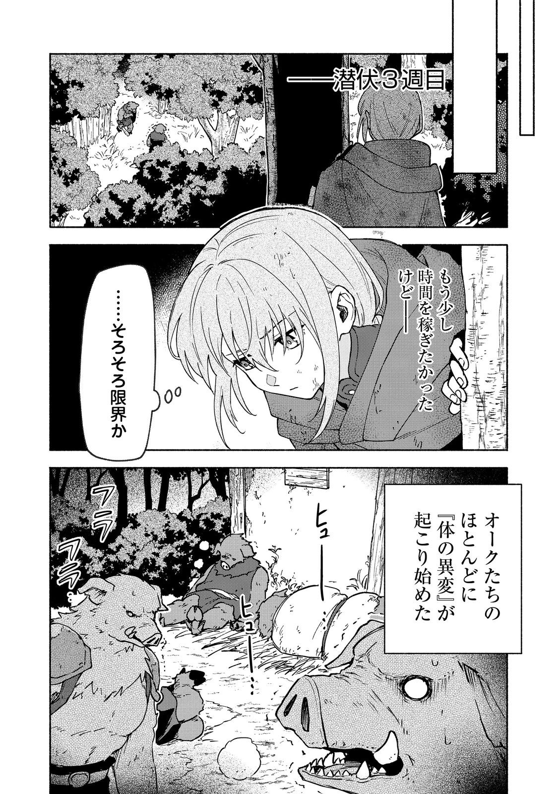 Otome Game no Heroine de Saikyou Survival @COMIC Chap 35 - Next Chap 36