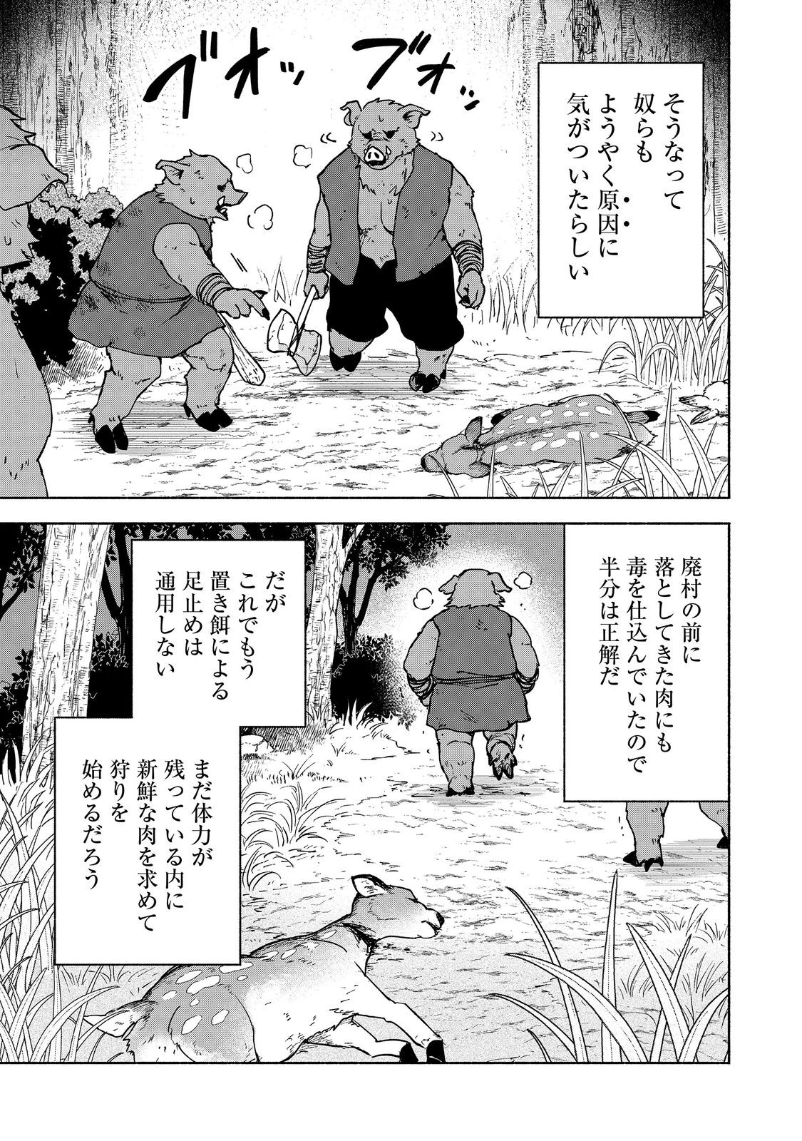 Otome Game no Heroine de Saikyou Survival @COMIC Chap 35 - Next Chap 36