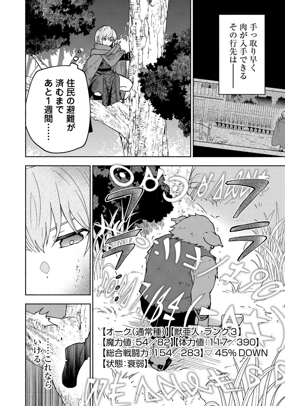 Otome Game no Heroine de Saikyou Survival @COMIC Chap 35 - Next Chap 36