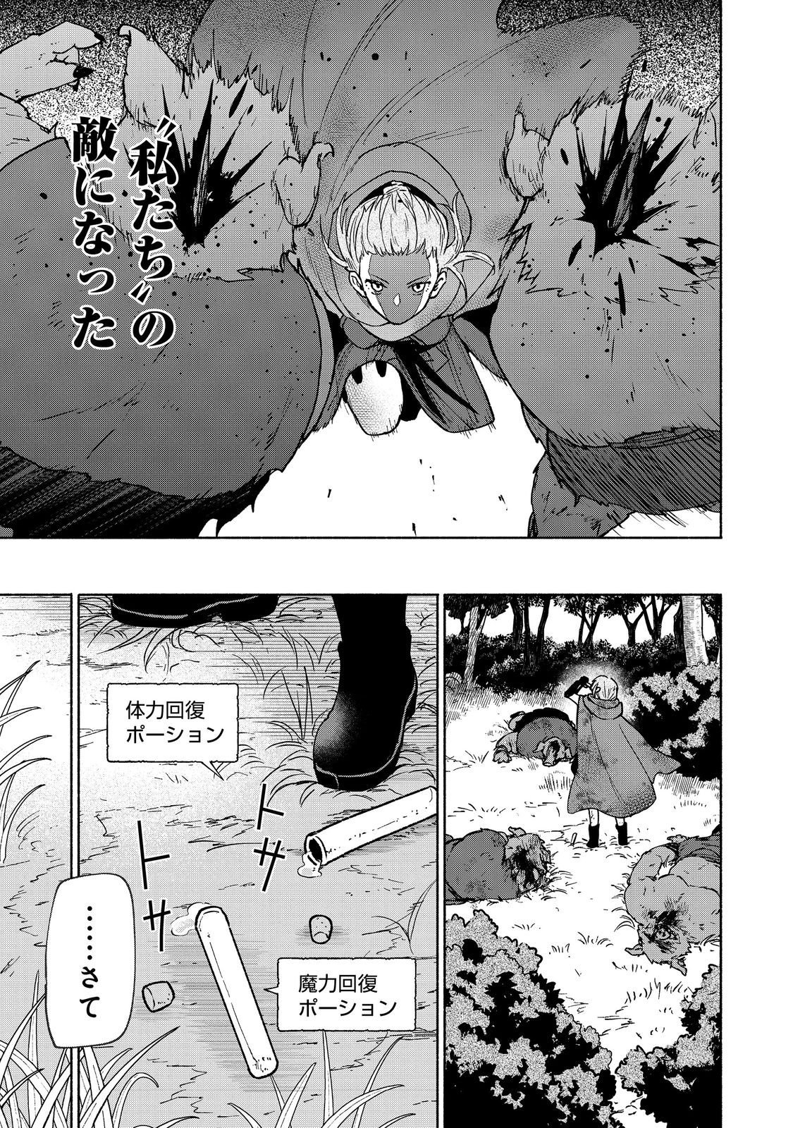 Otome Game no Heroine de Saikyou Survival @COMIC Chap 35 - Next Chap 36