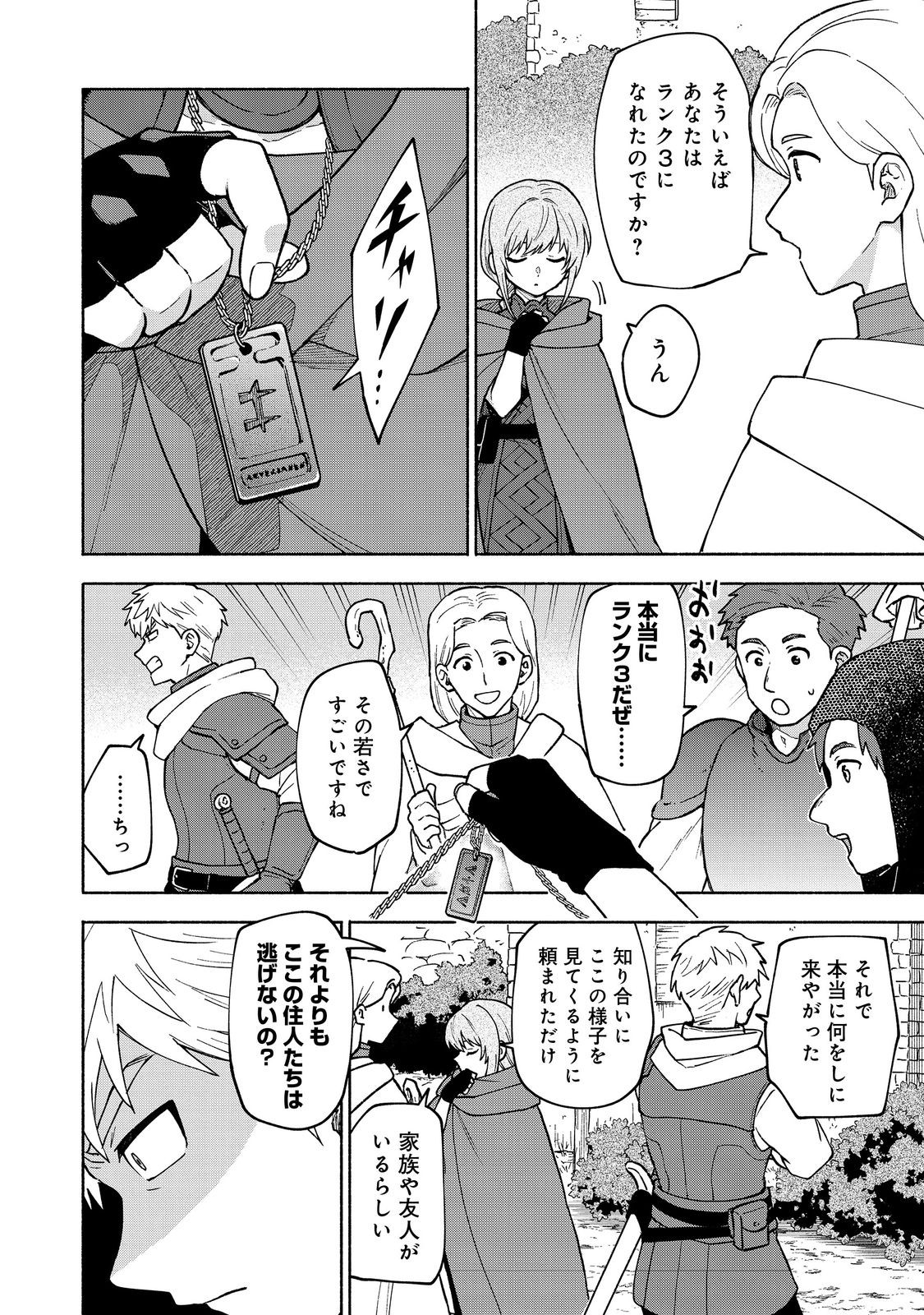 Otome Game no Heroine de Saikyou Survival @COMIC Chap 35 - Next Chap 36