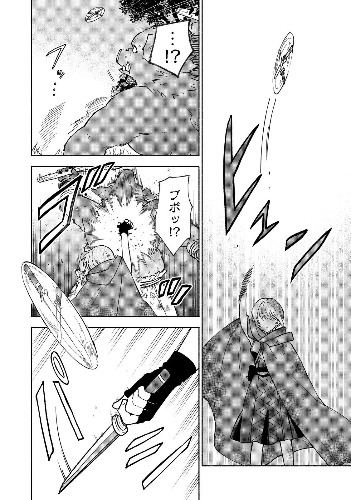 Otome Game no Heroine de Saikyou Survival @COMIC Chap 35 - Next Chap 36