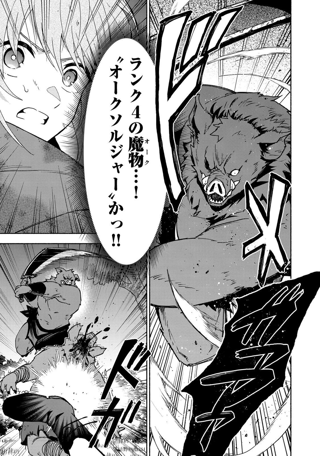 Otome Game no Heroine de Saikyou Survival @COMIC Chap 35 - Next Chap 36