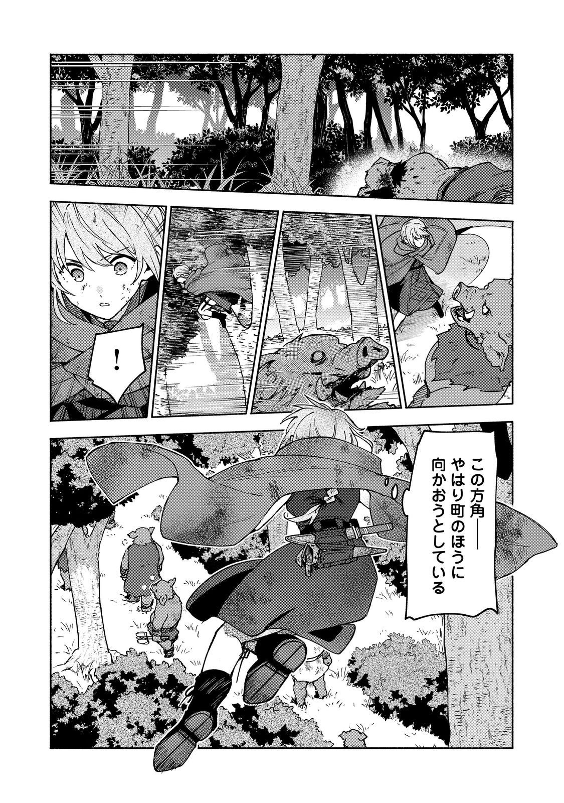 Otome Game no Heroine de Saikyou Survival @COMIC Chap 35 - Next Chap 36