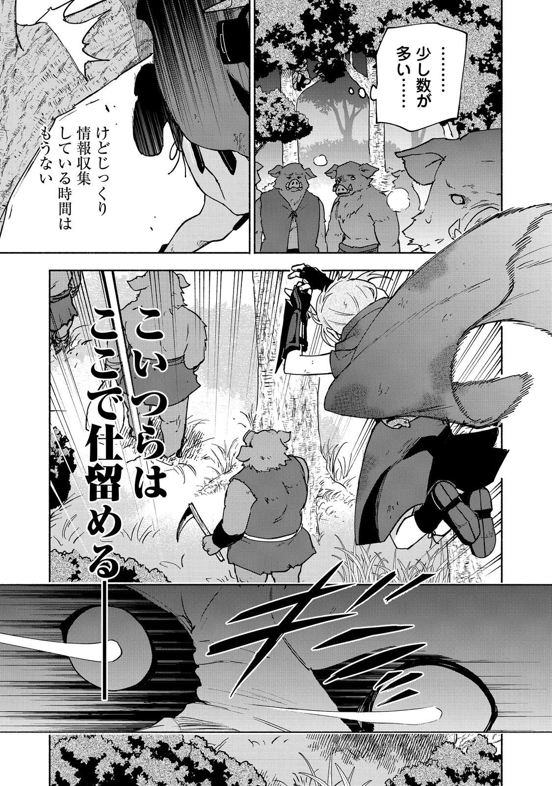 Otome Game no Heroine de Saikyou Survival @COMIC Chap 35 - Next Chap 36