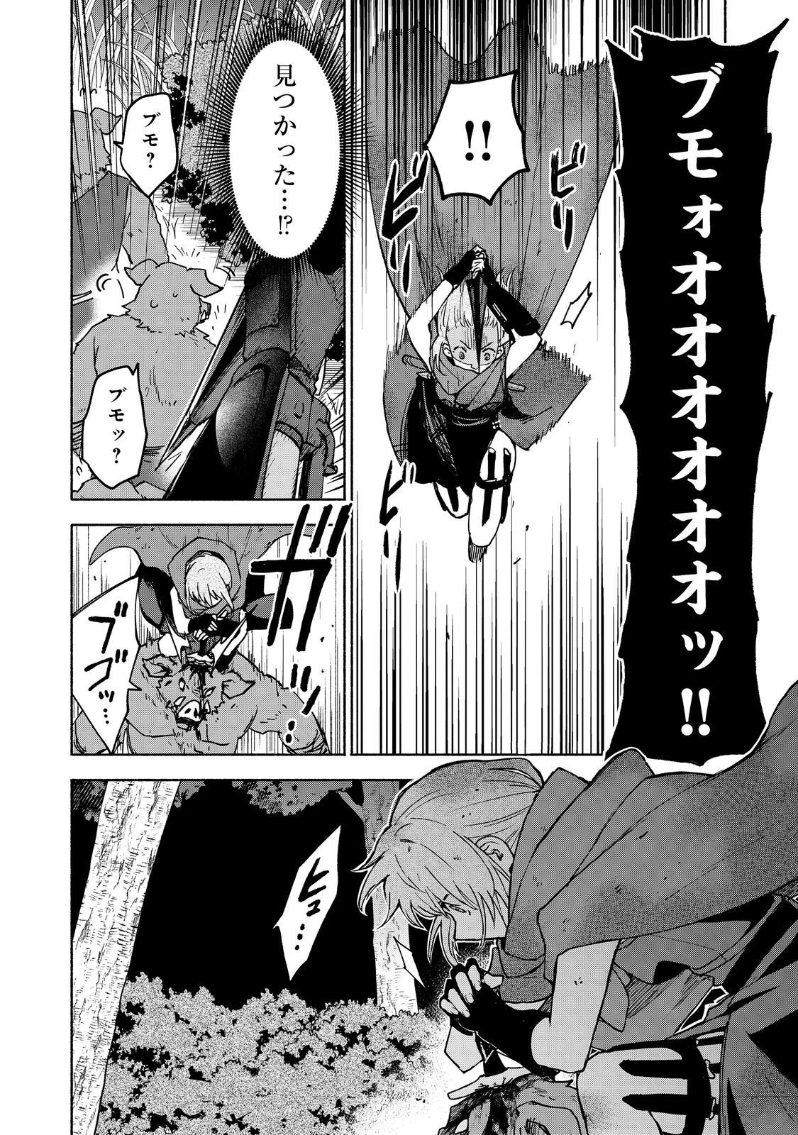 Otome Game no Heroine de Saikyou Survival @COMIC Chap 35 - Next Chap 36