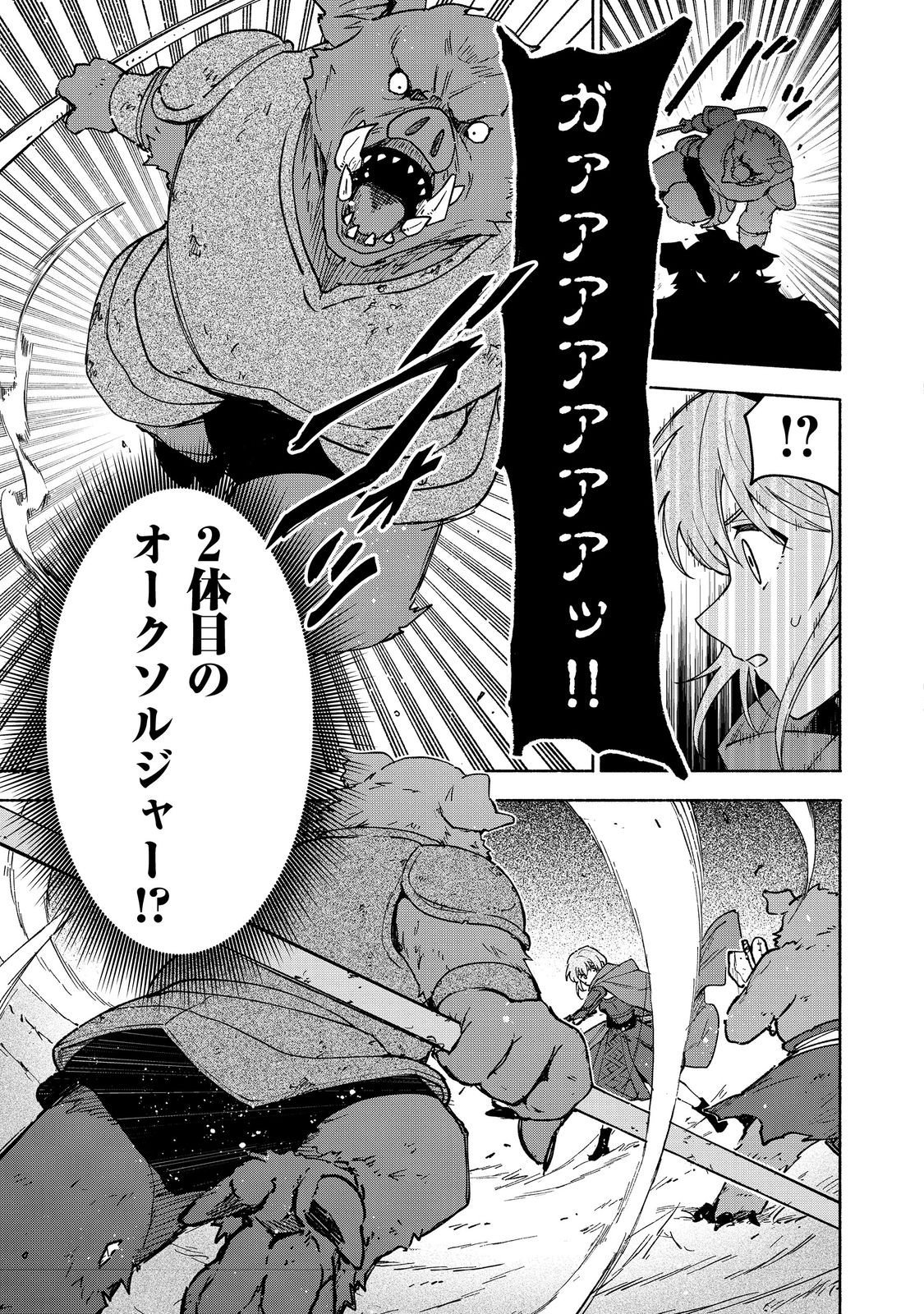 Otome Game no Heroine de Saikyou Survival @COMIC Chap 35 - Next Chap 36