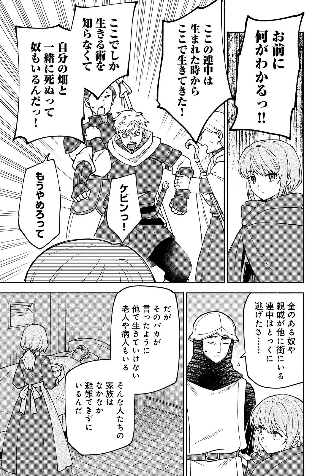 Otome Game no Heroine de Saikyou Survival @COMIC Chap 35 - Next Chap 36