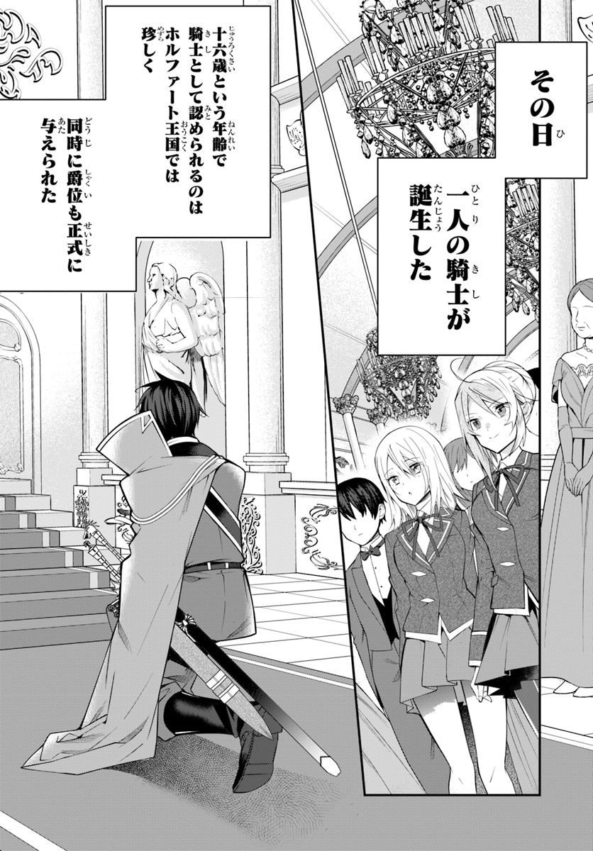 乙女ゲー世界はモブに厳しい世界です Chap 14 - Next Chap 15