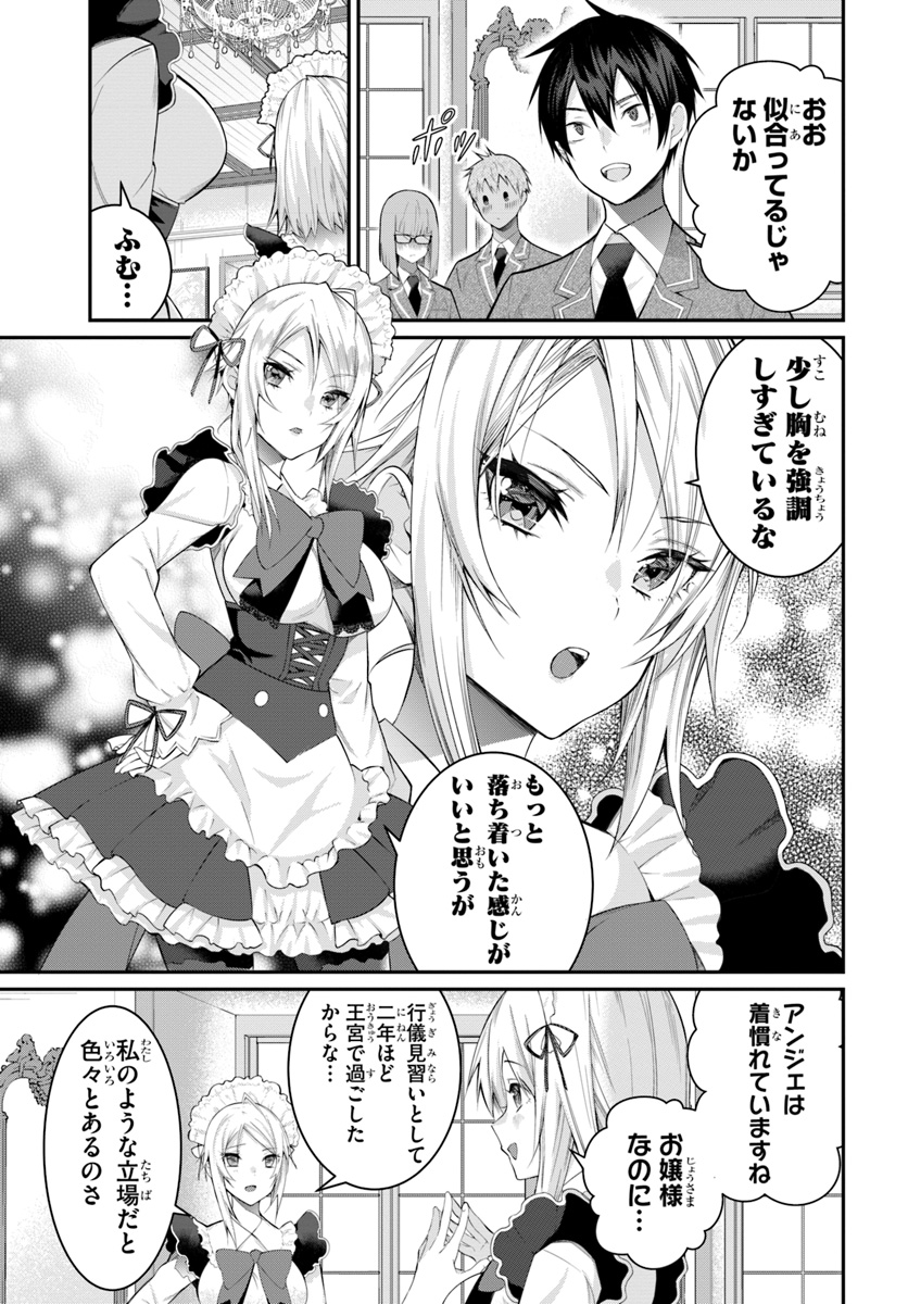 乙女ゲー世界はモブに厳しい世界です Chap 15 - Next Chap 16