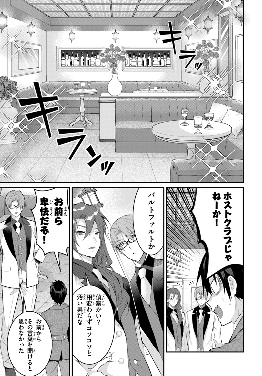 乙女ゲー世界はモブに厳しい世界です Chap 15 - Next Chap 16