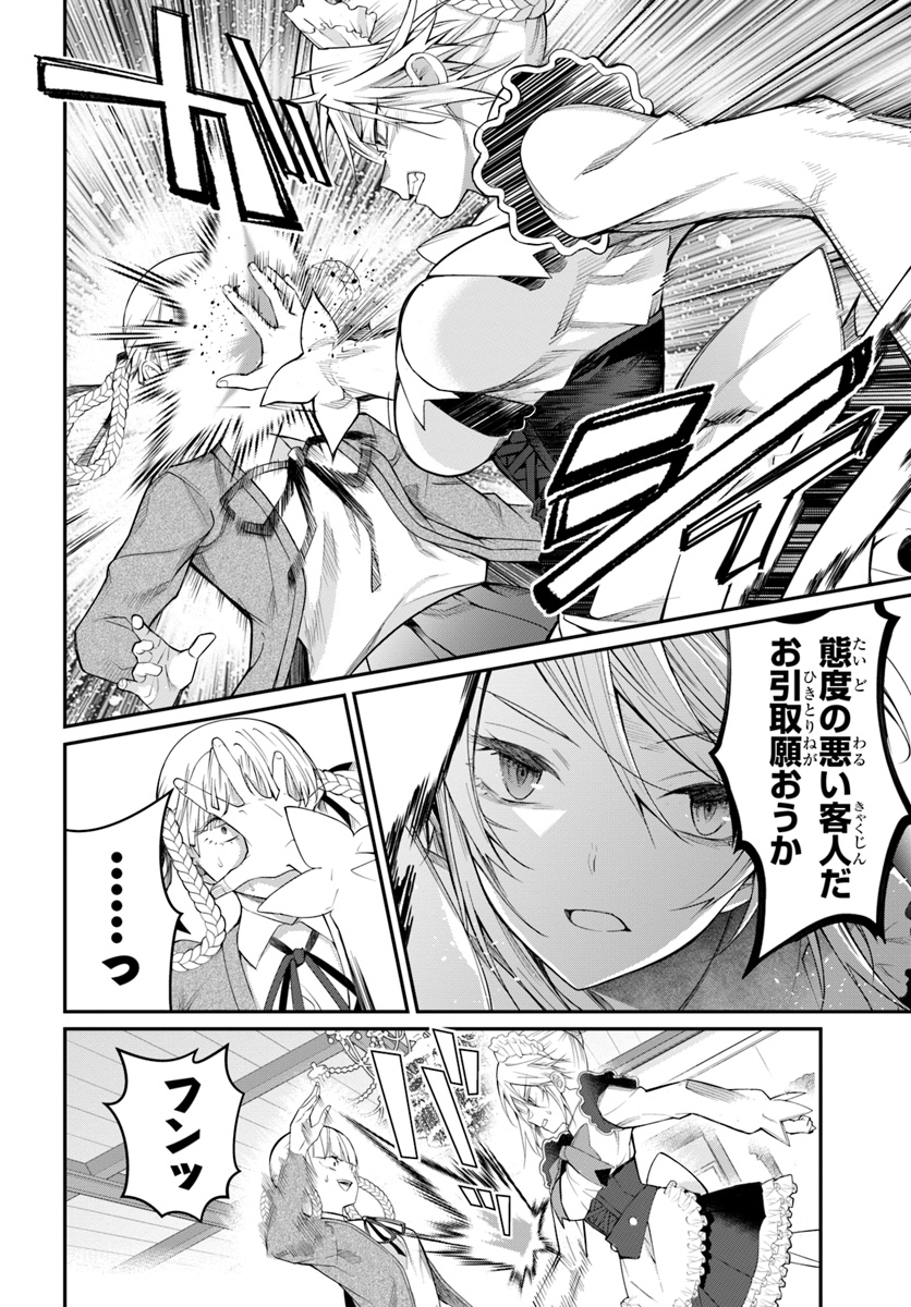 乙女ゲー世界はモブに厳しい世界です Chap 16 - Next Chap 17