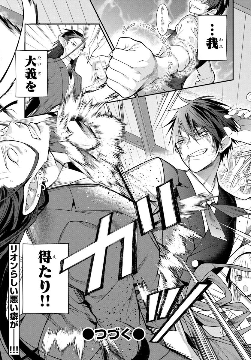 乙女ゲー世界はモブに厳しい世界です Chap 16 - Next Chap 17
