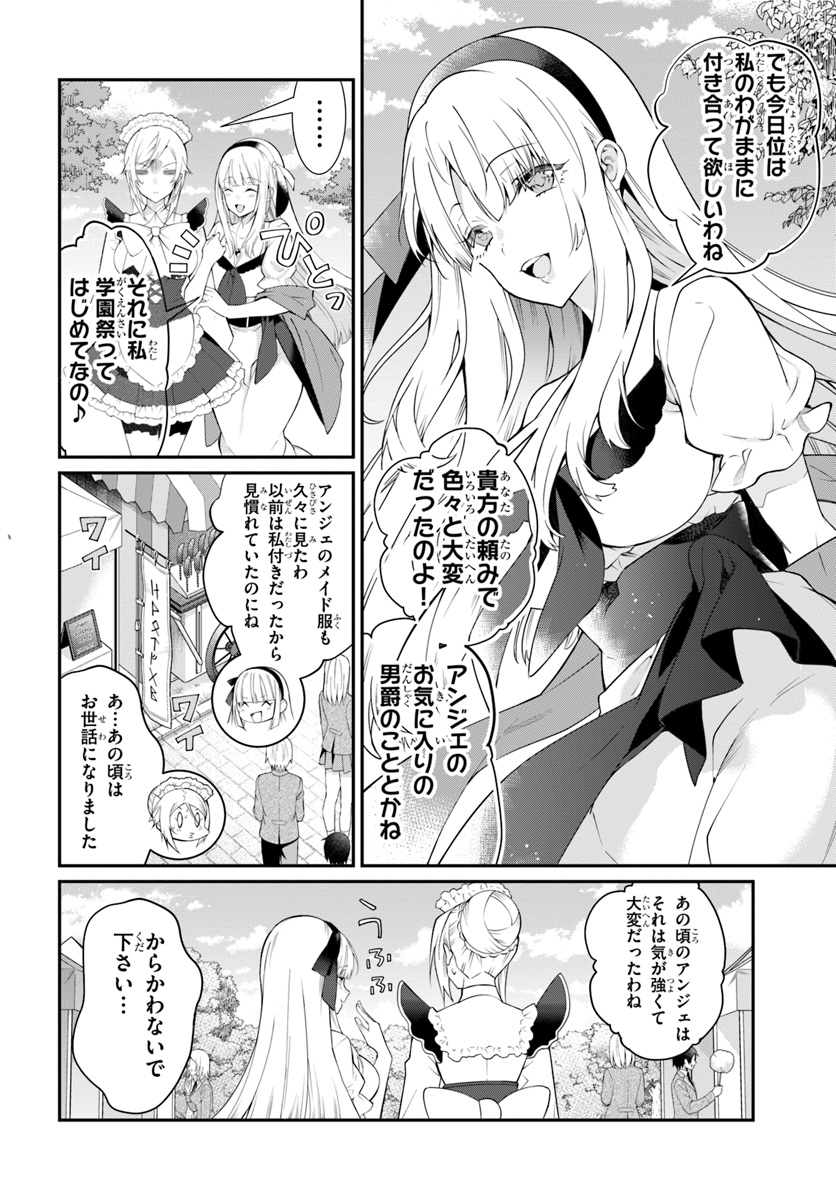 乙女ゲー世界はモブに厳しい世界です Chap 16 - Next Chap 17
