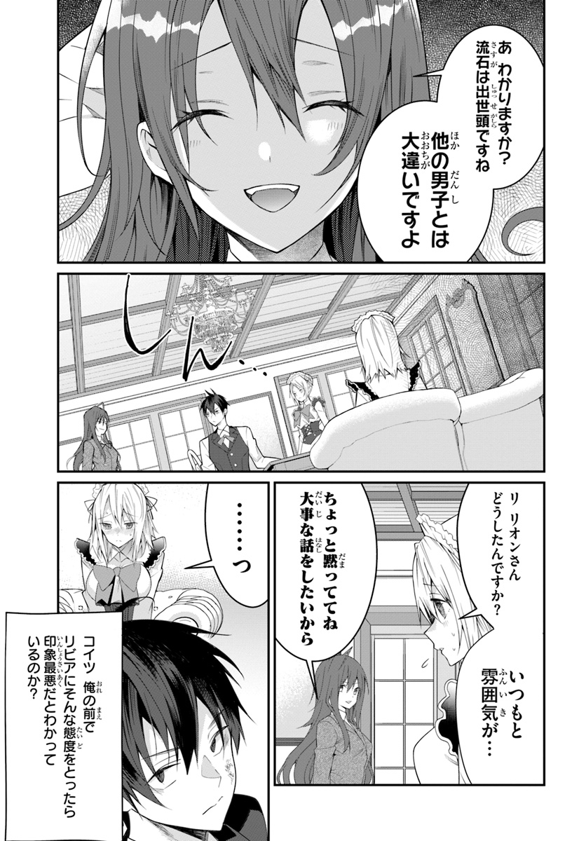 乙女ゲー世界はモブに厳しい世界です Chap 17 - Next Chap 18