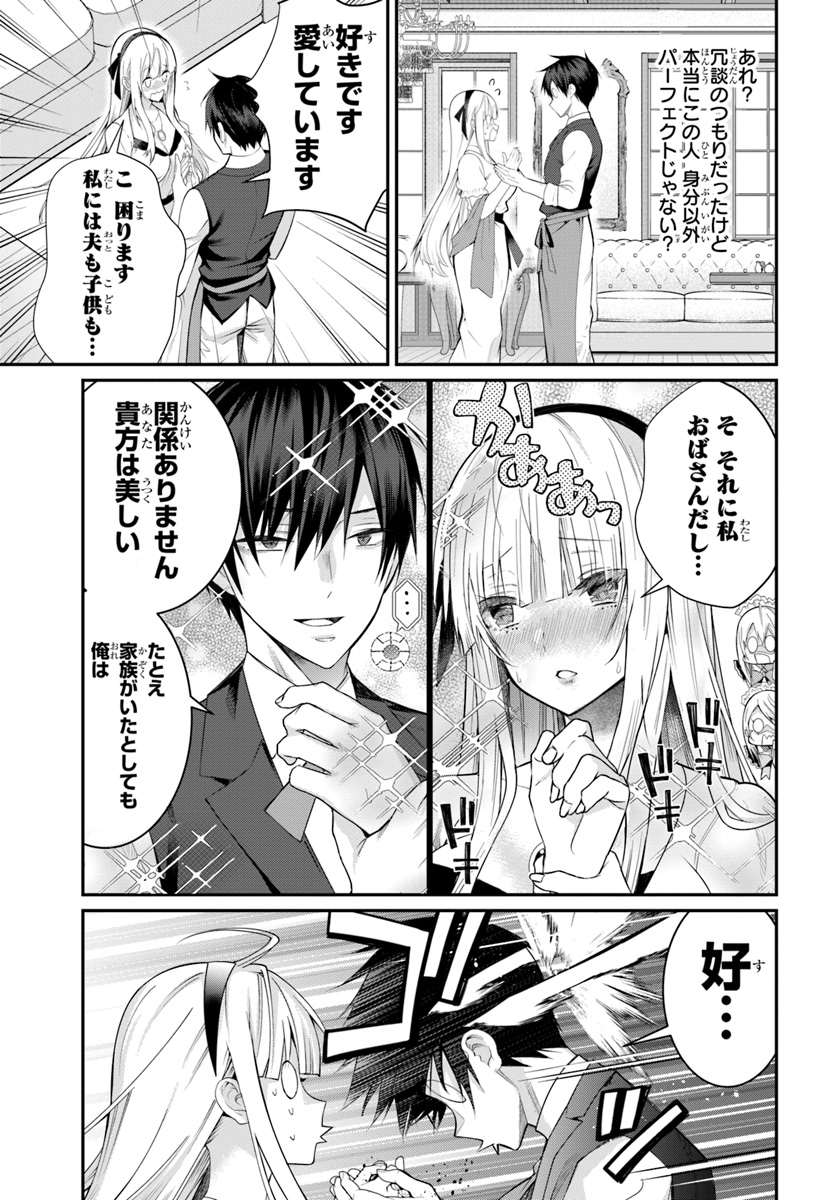 乙女ゲー世界はモブに厳しい世界です Chap 17 - Next Chap 18