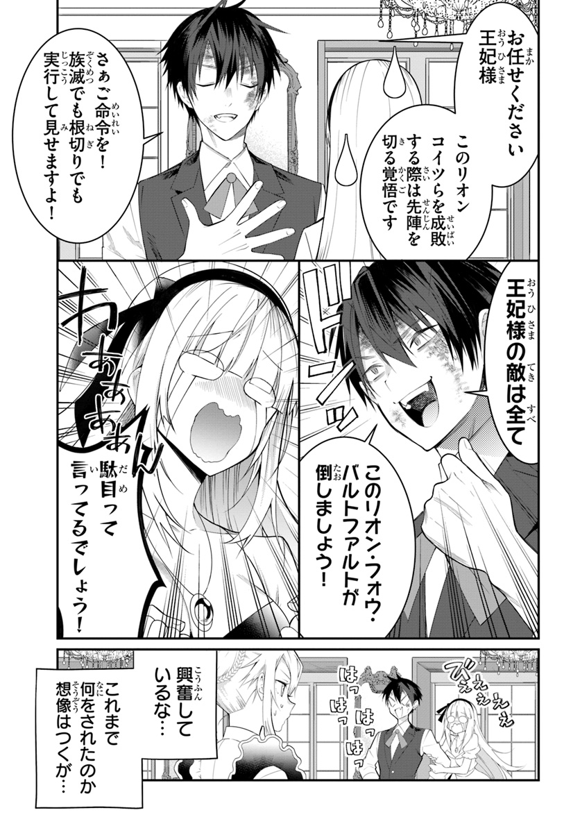 乙女ゲー世界はモブに厳しい世界です Chap 17 - Next Chap 18