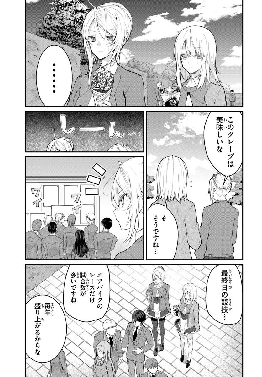 乙女ゲー世界はモブに厳しい世界です Chap 18 - Next Chap 19