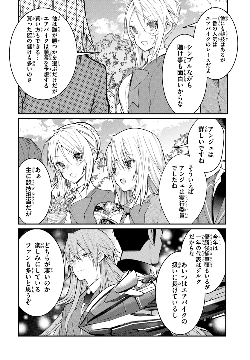 乙女ゲー世界はモブに厳しい世界です Chap 18 - Next Chap 19