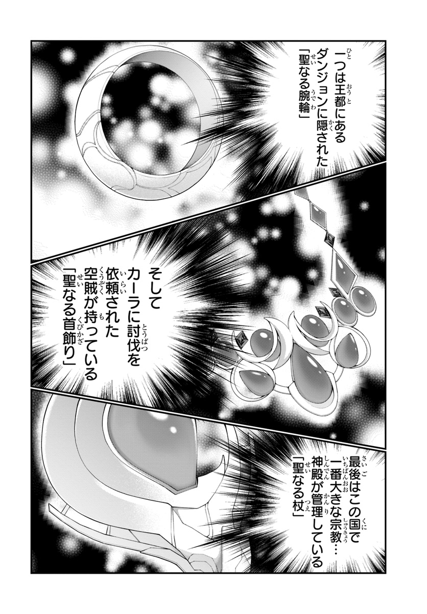 乙女ゲー世界はモブに厳しい世界です Chap 18 - Next Chap 19